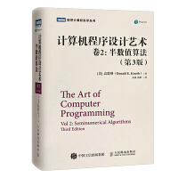計算機軟件研發(fā) 從概念到實現(xiàn)的探索