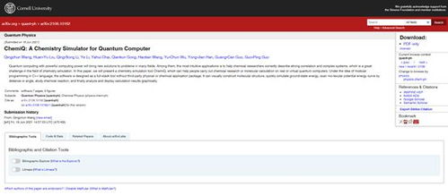千錘百煉，迅捷如風 ChemIQ 正式版閃耀登場，引領計算機軟件研發新紀元