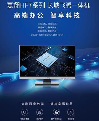 央企智造鑄就安全新標桿 長城電腦鄭州下線引領國產計算機軟件研發新篇章
