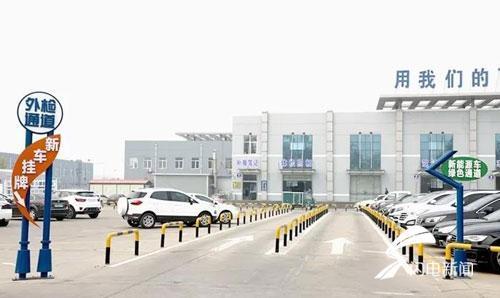 一站式高效辦理 濱州新能源車輛掛牌全攻略，只停一次車、只進(jìn)一次門(mén)
